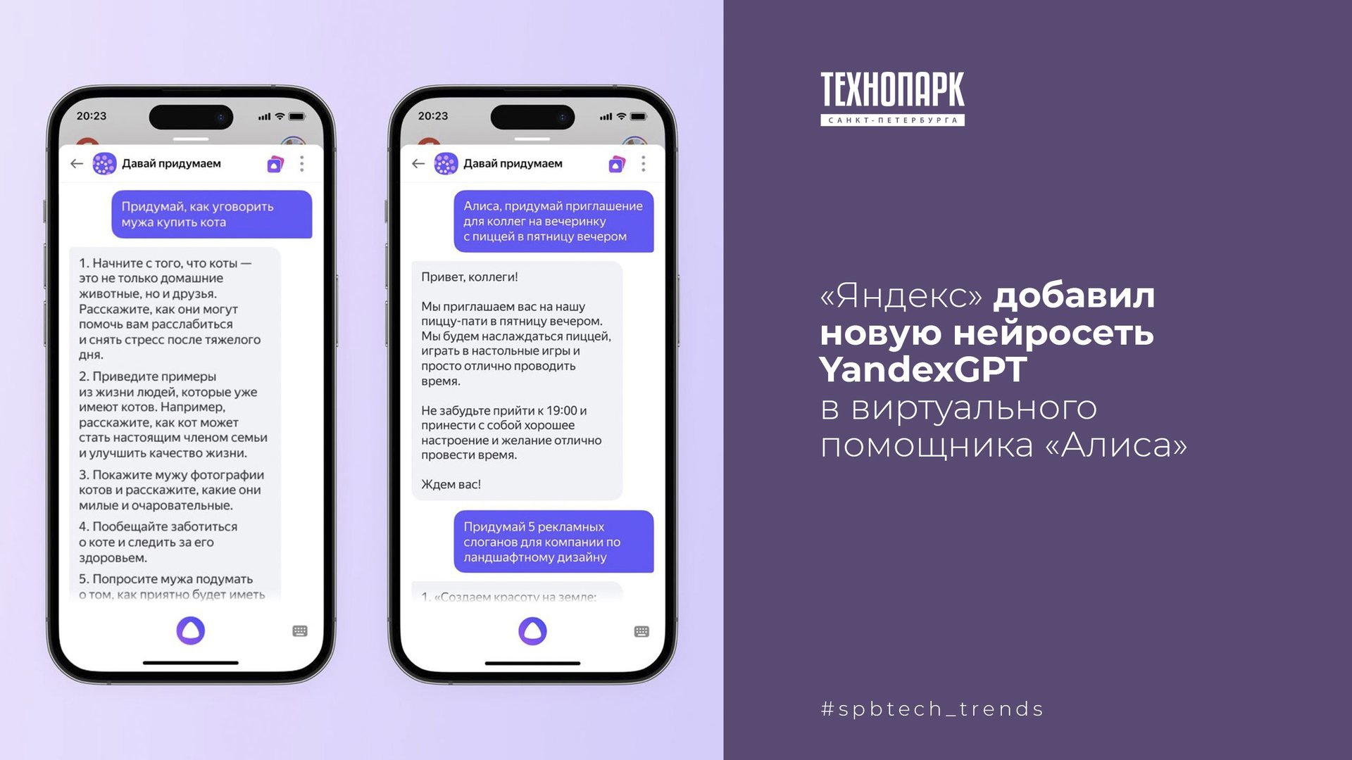 Нейросеть yandexgpt сделала краткий пересказ