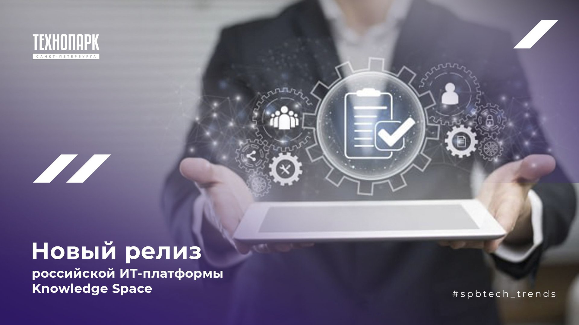 Российские информационные платформы. Knowledge Space платформа. Knowledge Space логотип. It платформа. Улучшение пользовательского опыта.