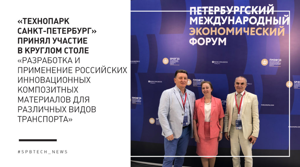 Инновационный проект технопарк