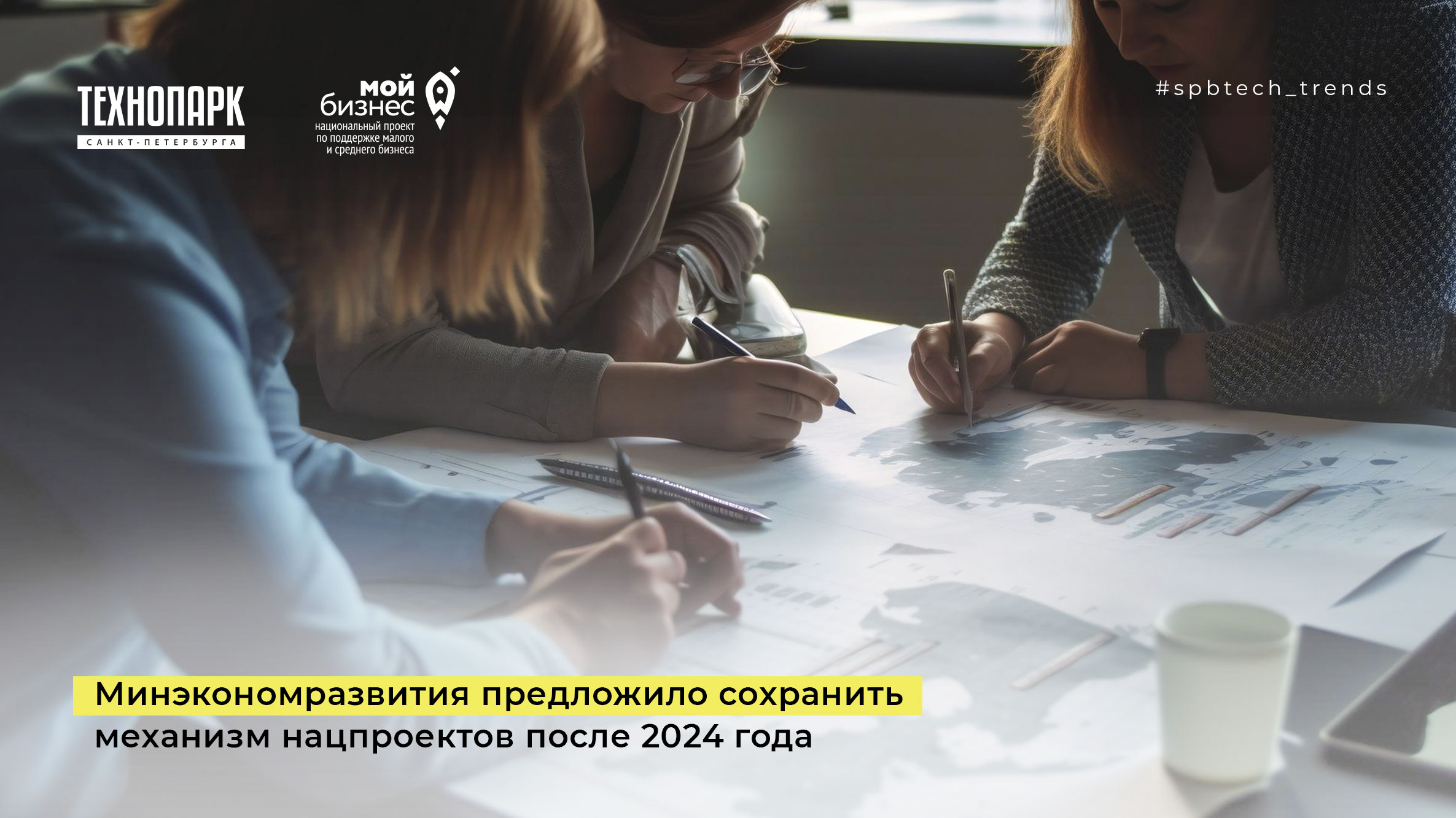 Что будет после послезавтра. После 2024.