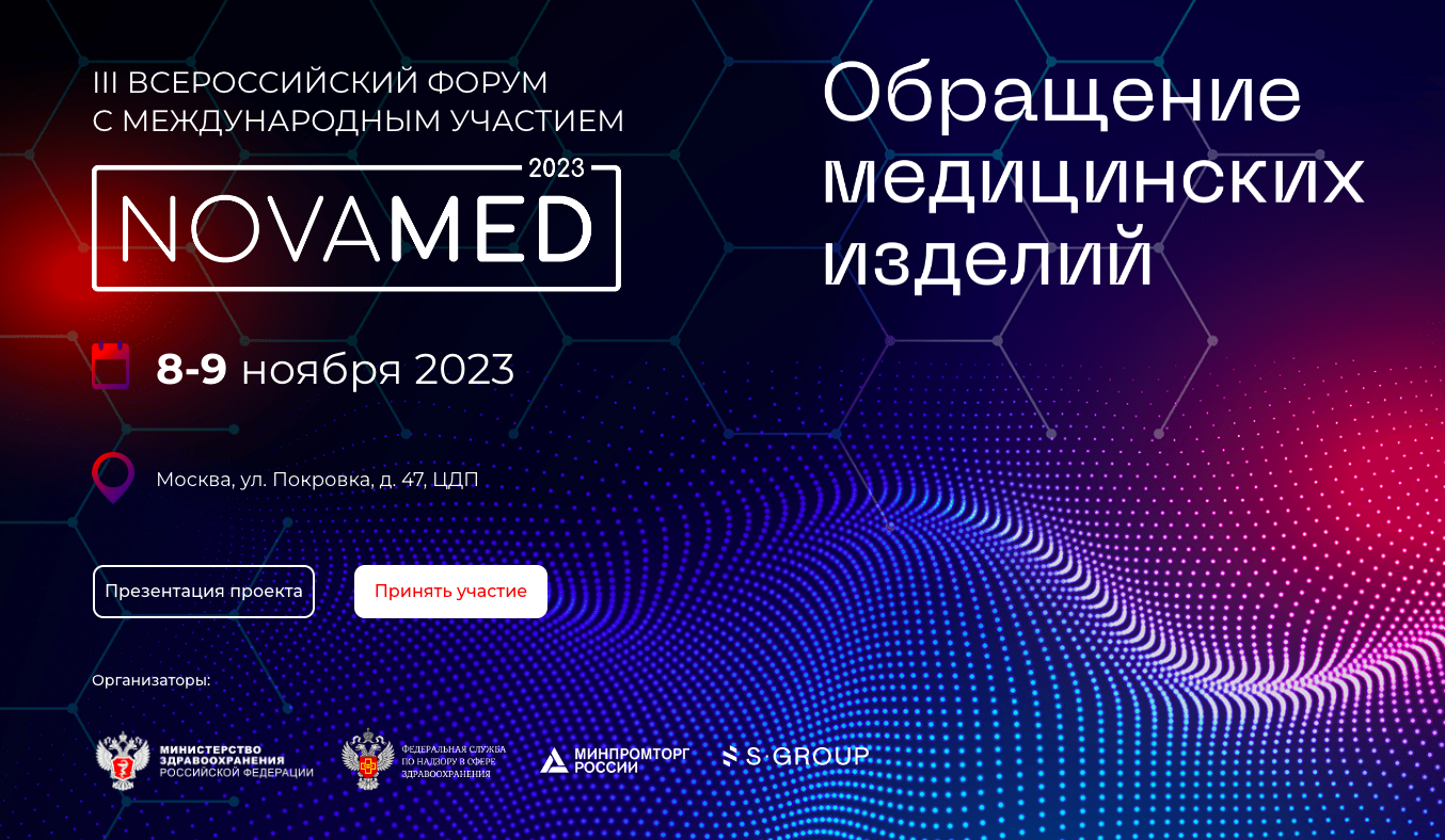 NOVAMED-2023