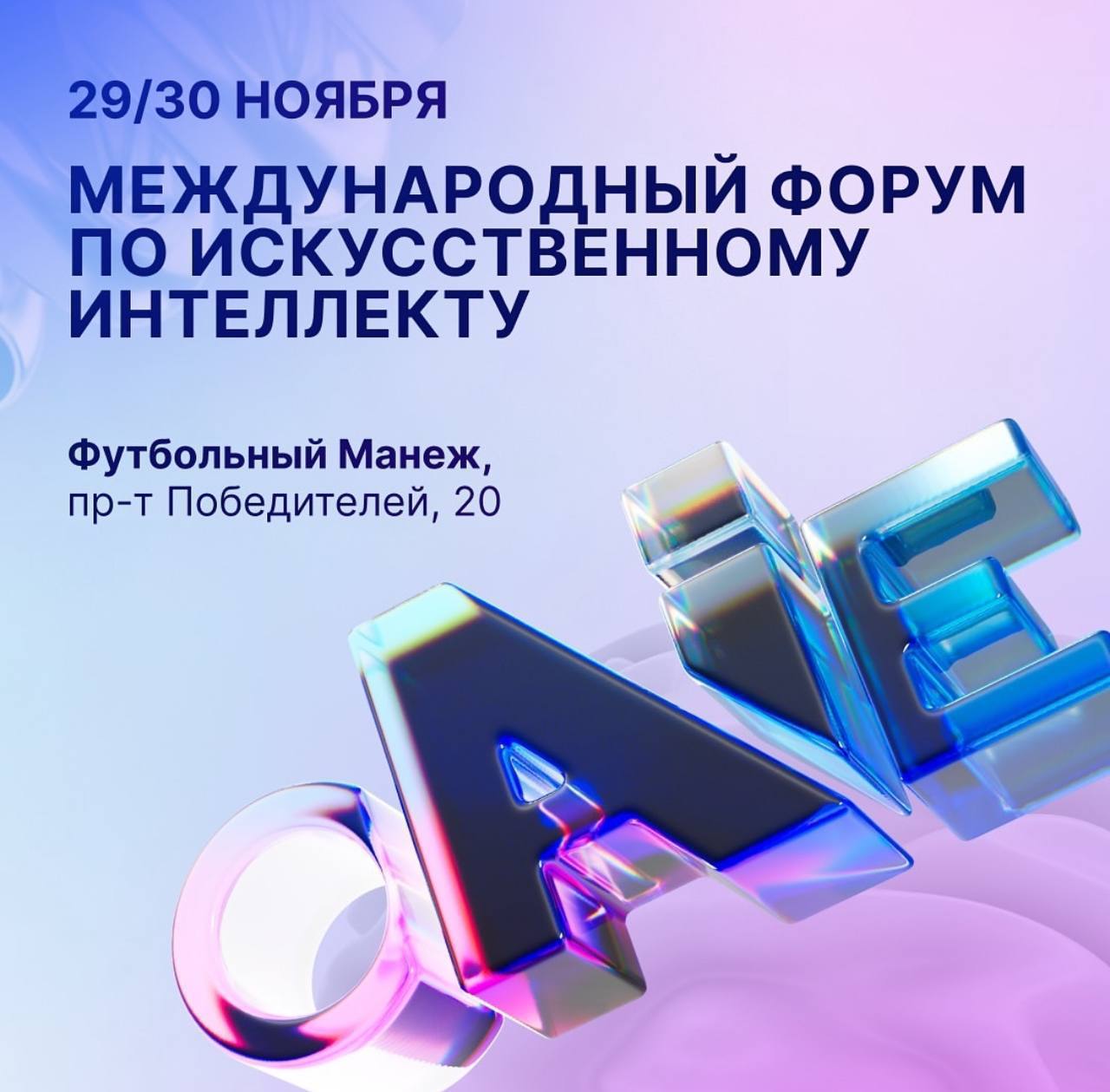 One AI Forum