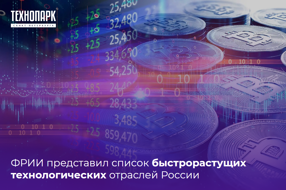список самых быстрорастущих отраслей